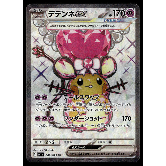 Ho-oh V - 080/068 - NM - Japanese SR - Full Art - Pokemon - A3-62