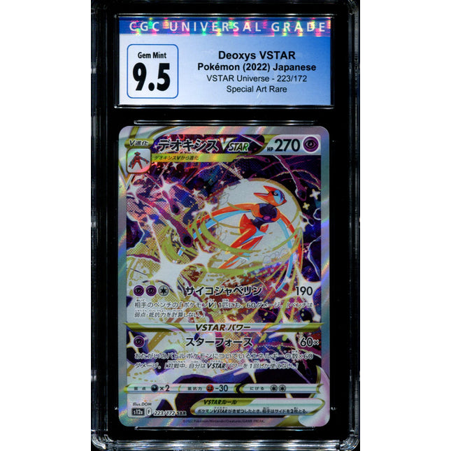 Deoxys VSTAR Pokémon TCG SAR 223/172 Japanese VSTAR Universe