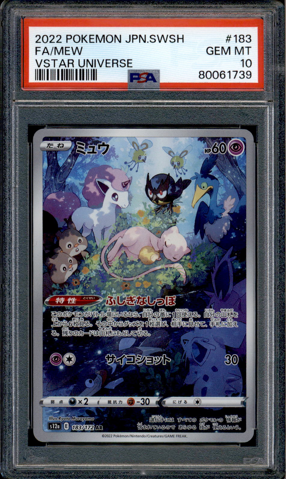 Mew - 183/172 - PSA 10 - AR - Vstar Universe - Pokemon - 61739