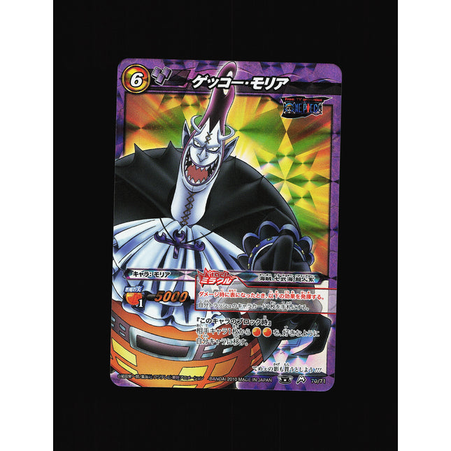 Ameyuri Ringo - 35/77 - NM - Super Rare - Miracle Battle Carddass - Naruto  - C1-57