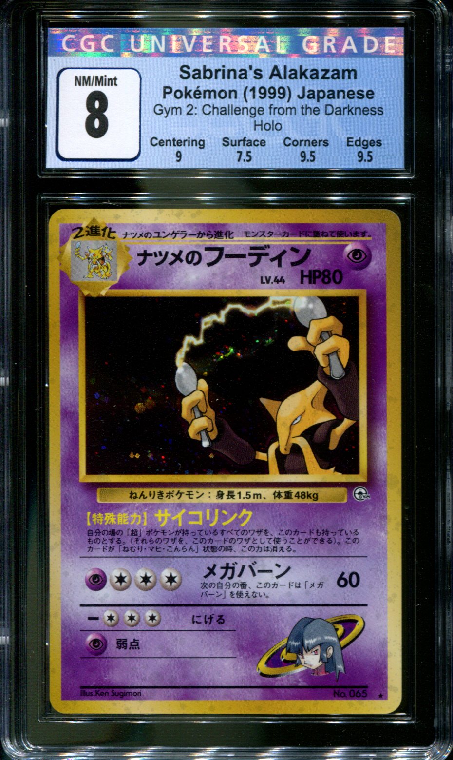 Sabrina S Alakazam 065 Cgc 8 Japanese Gym Challenge 2 Pokemo