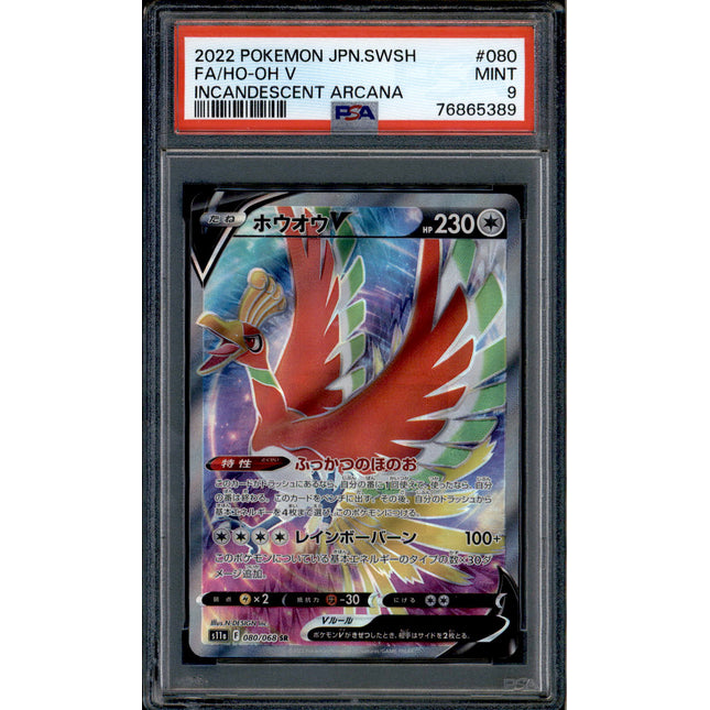 Ho-Oh V 080/068 SR Incandescent Arcana - Pokemon TCG Japanese