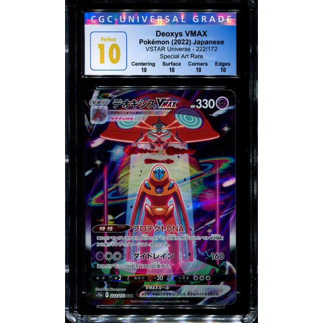 Deoxys VMAX - 222/172 - CGC 10 PERFECT - Special Art Rare - VSTAR Univ –  Squeaks Game World