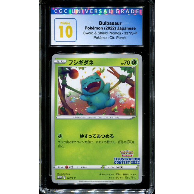 Bulbasaur JAPANESE PROMO card 287/S-P Sword & Shield Pokemon Go 2022 Kanto  Seed