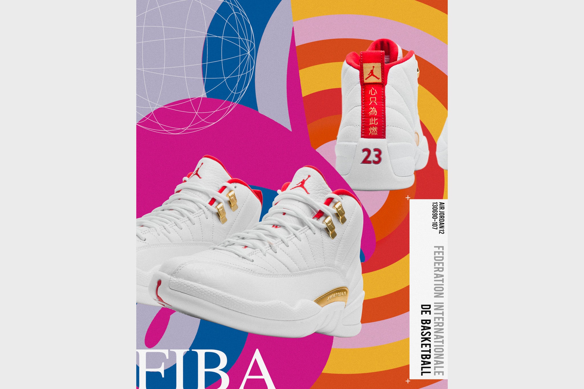 Air Jordan Retro 12 FIBA