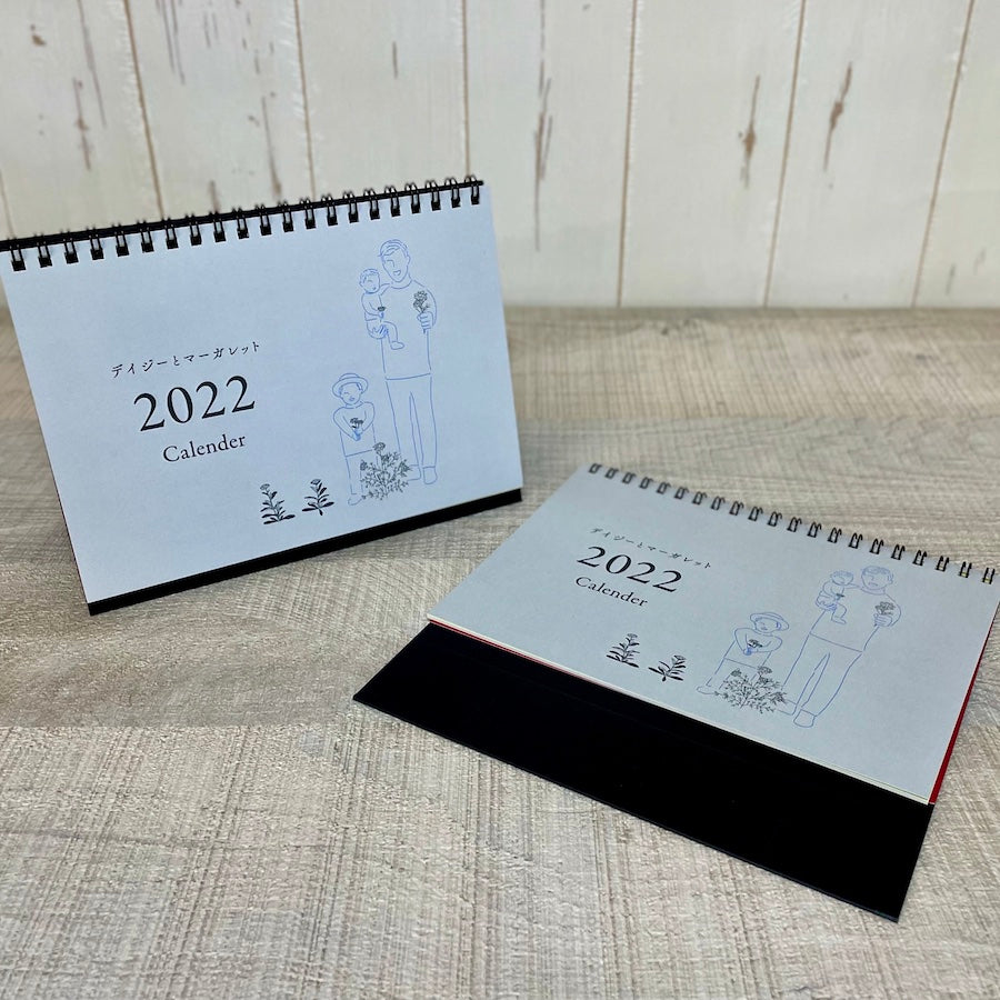 デイジーとマーガレット　オリジナルカレンダー【2022年版】