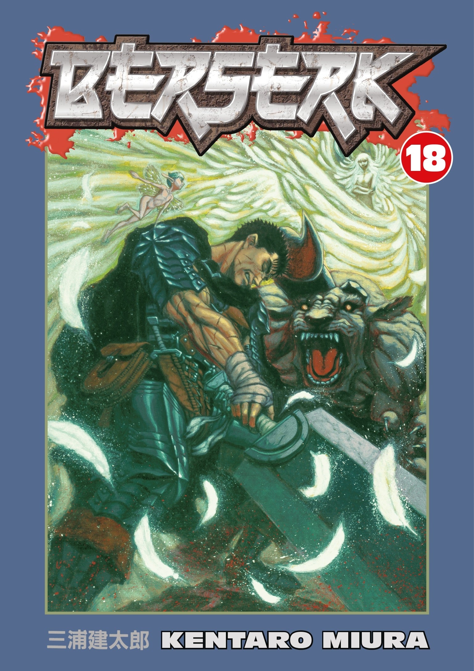 Berserk Vol. 14 (Manga)