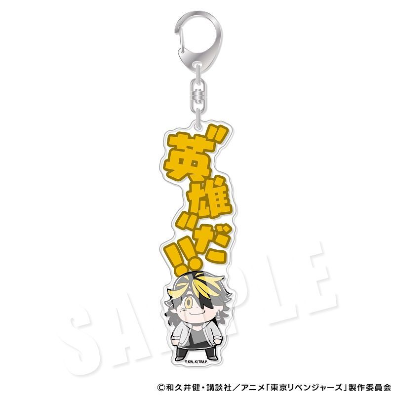 Haikyuu!! To the Top~ Tsuwamono Shuuketsu! Ichiban Kuji Acrylic Keychains (Part  3) • ✧ HachiSales ✧