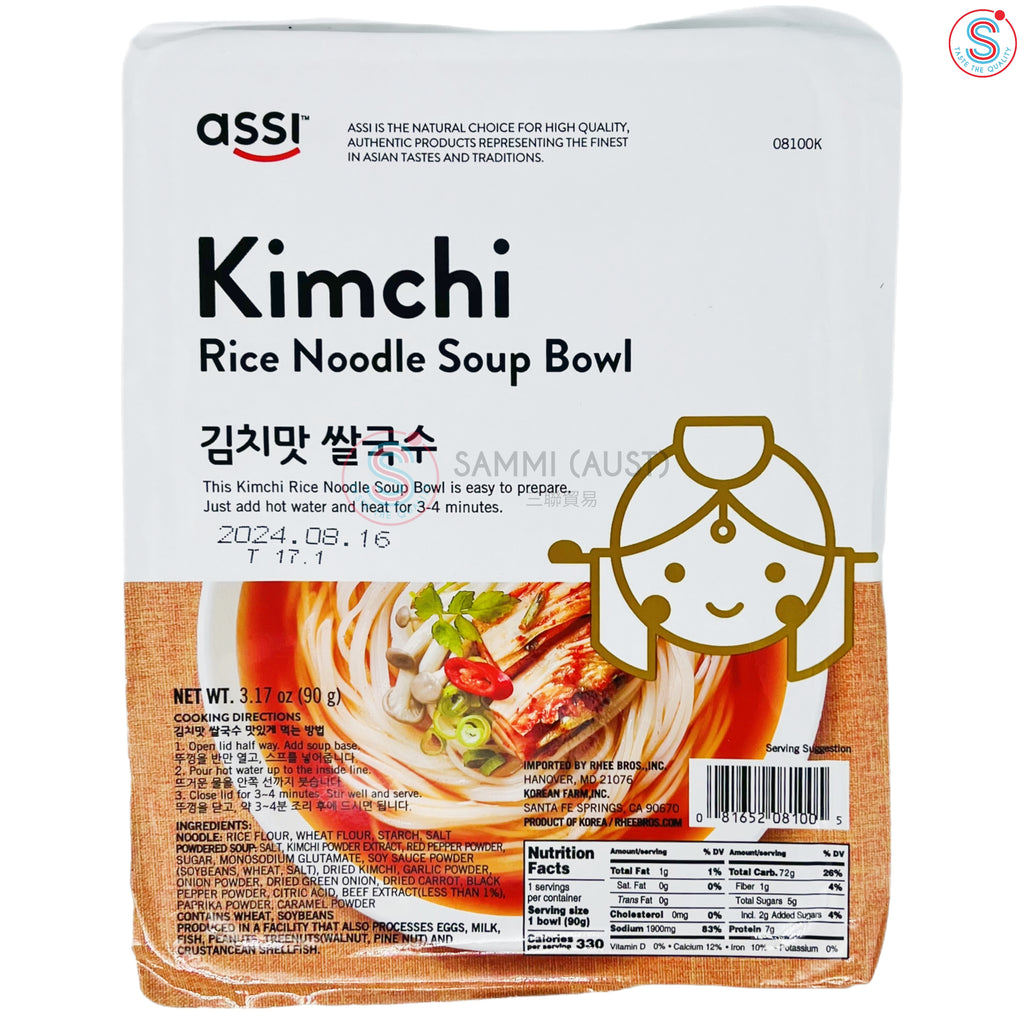 Assi ] Anchovy Flavor Rice Noodle Soup Bowl / 아씨 멸치맛 쌀국수