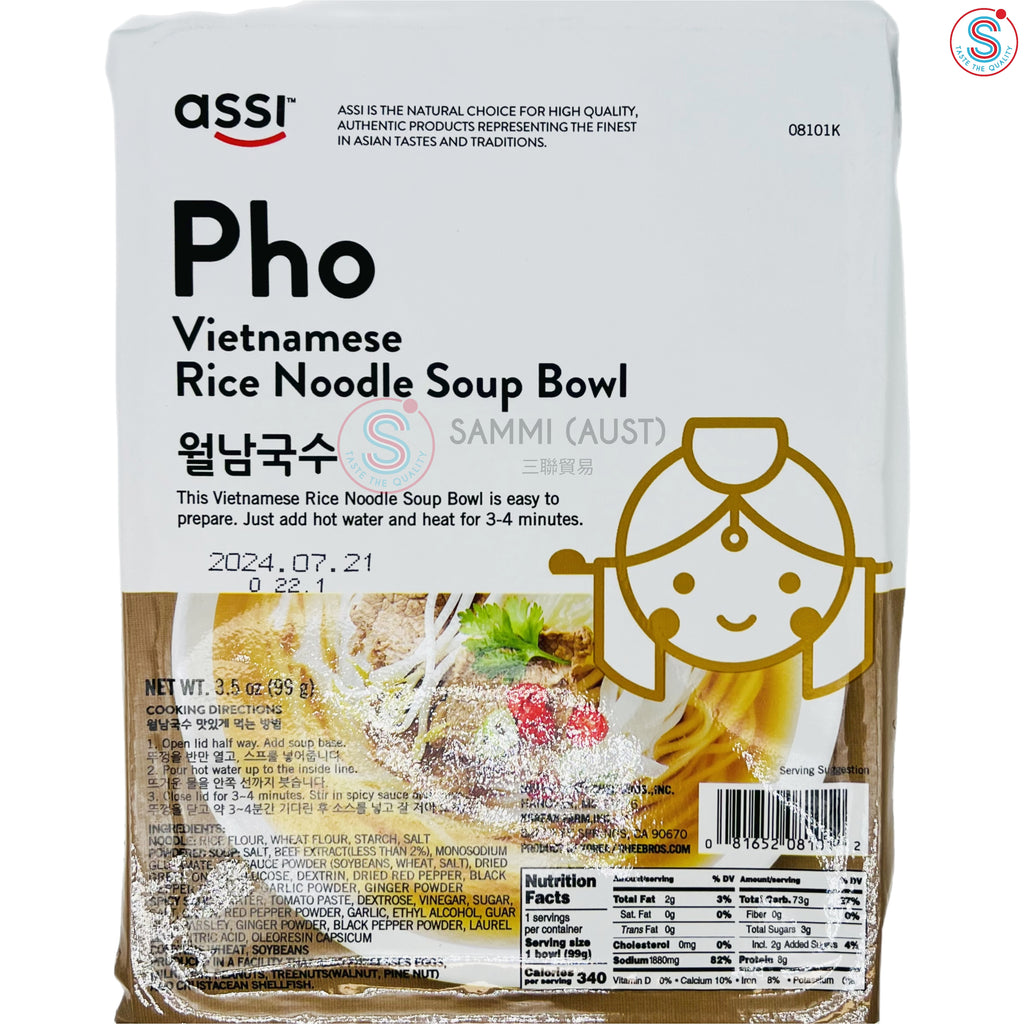 Assi ] Anchovy Flavor Rice Noodle Soup Bowl / 아씨 멸치맛 쌀국수