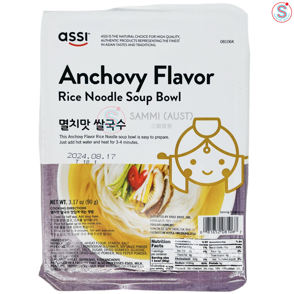 Assi ] Anchovy Flavor Rice Noodle Soup Bowl / 아씨 멸치맛 쌀국수