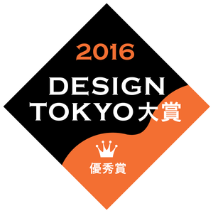 Design Tokyo Award 2016