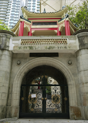 虎豹別墅, 香港一日遊, 歷史