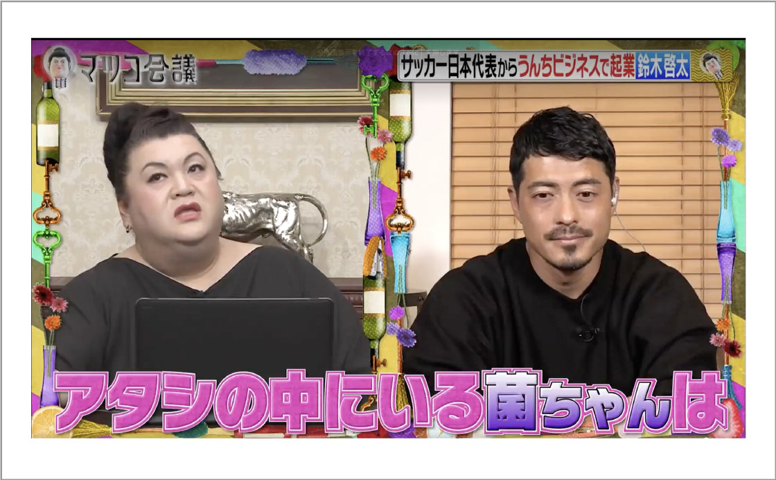 マツコ会議出演