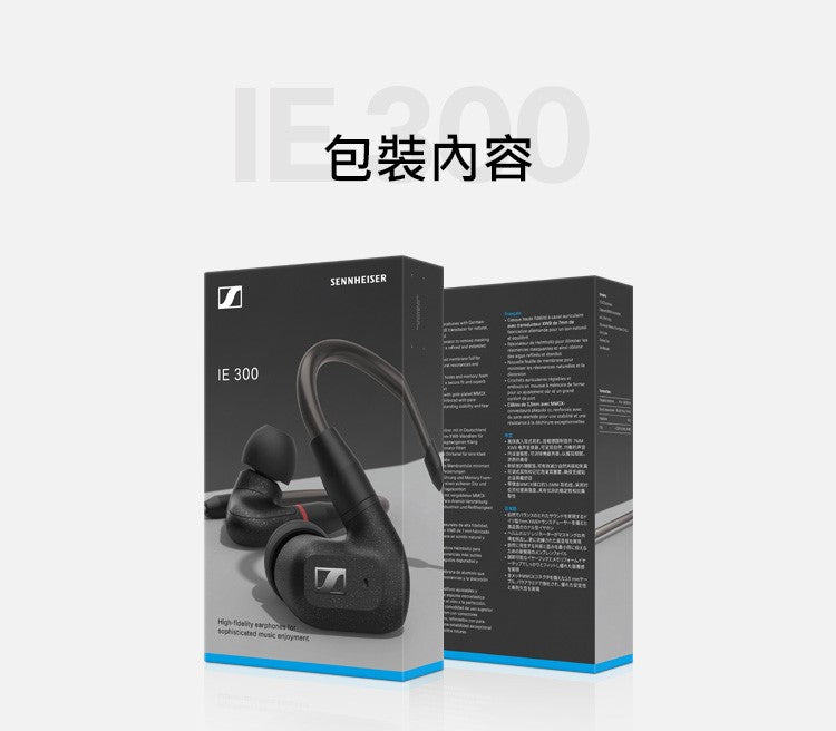 Sennheiser 森海塞爾IE300 入耳式耳機監聽耳機耳道式耳機– Pifferia 劈