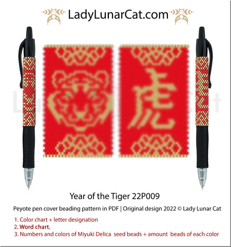 Peyote pen cover pattern for beading | Beaded pen wrap and rings tutorial Year of the Tiger 22P009 by Lady Lunar Cat