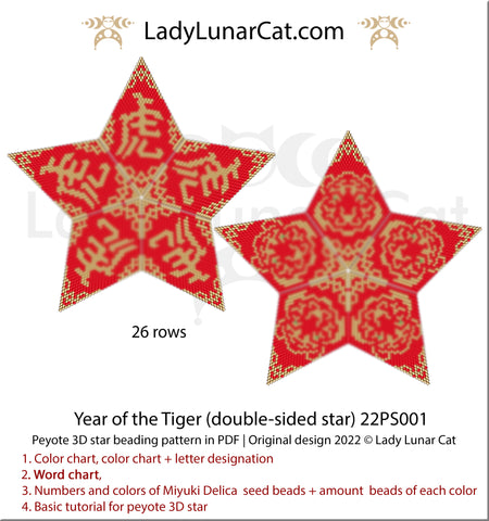 Beaded star pattern - Year of the Tiger (double-sided star) 22PS001 by Lady Lunar Cat | Peyote star tutorial