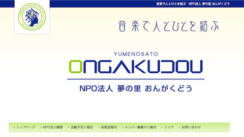 npo-ongakudo-banner