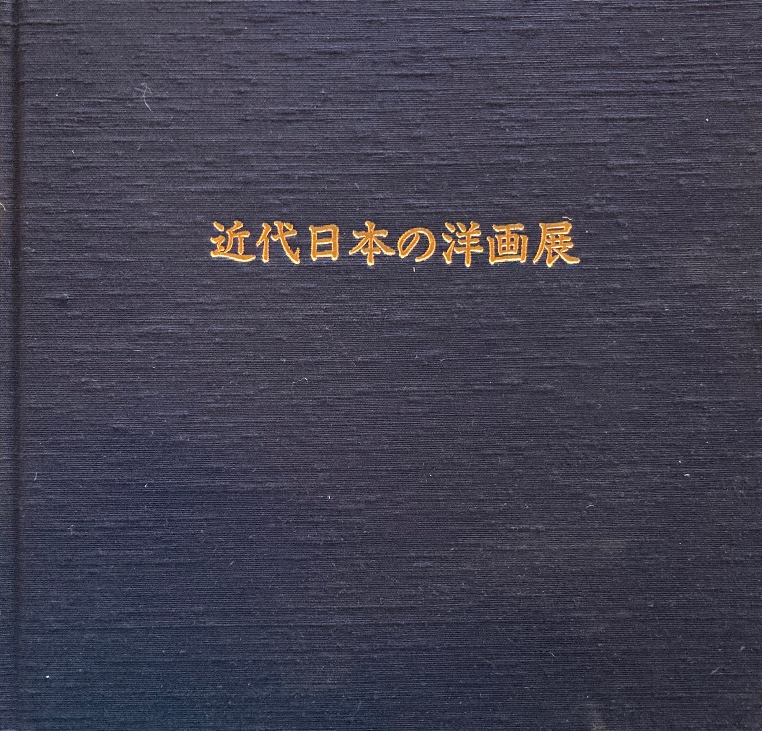 水の波紋'95展 1995 Ripple Across the water – smokebooks shop