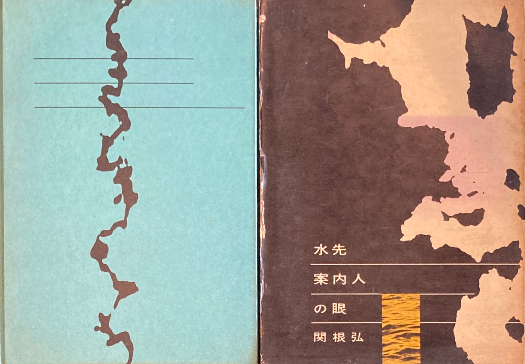 能・狂言 説経節 曾根崎心中 女殺油地獄 菅原伝授手習鑑 義経千本桜