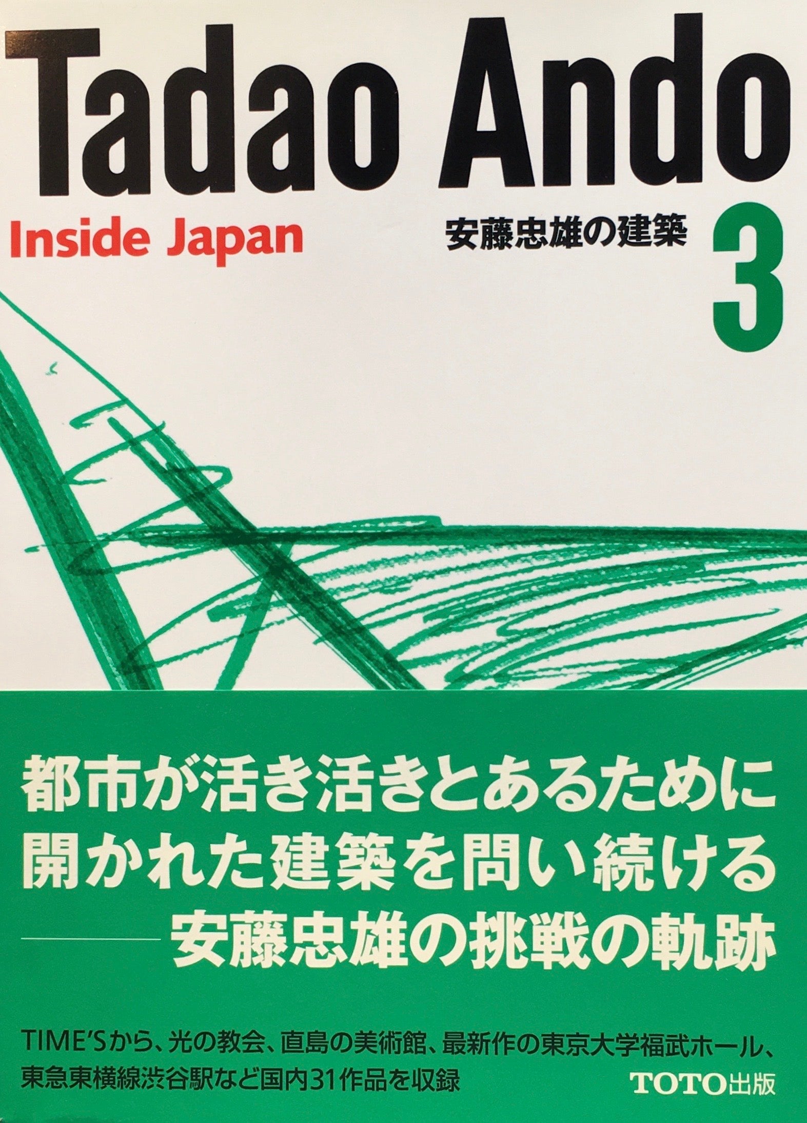 新建築 1990年8月臨時増刊号 1980-1990 POSTMODERN AGE – smokebooks shop