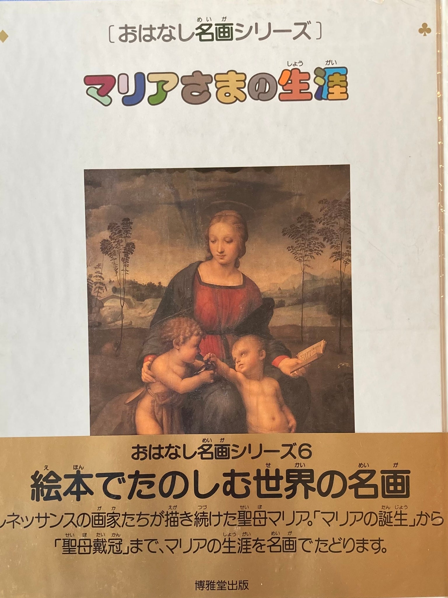 割り引き 名画で読み解く 聖書 abamedyc.com