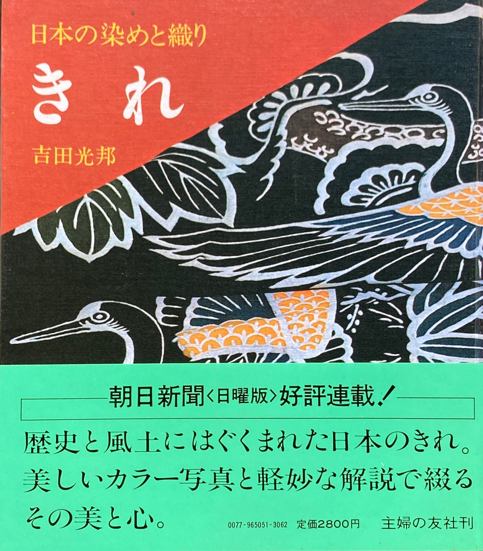 日本工芸会会員本江好彦 号鶴峰作 菊文加賀象嵌 唐