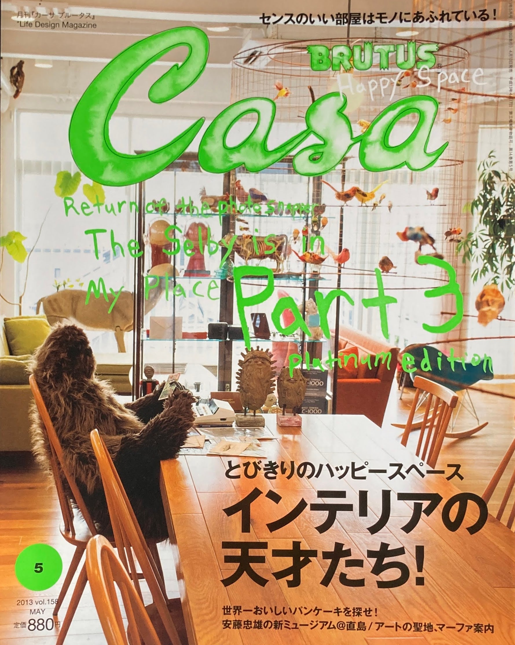 Casa BRUTUS (カーサブルータス) 2018年04月号 限定価格セール！ - その他