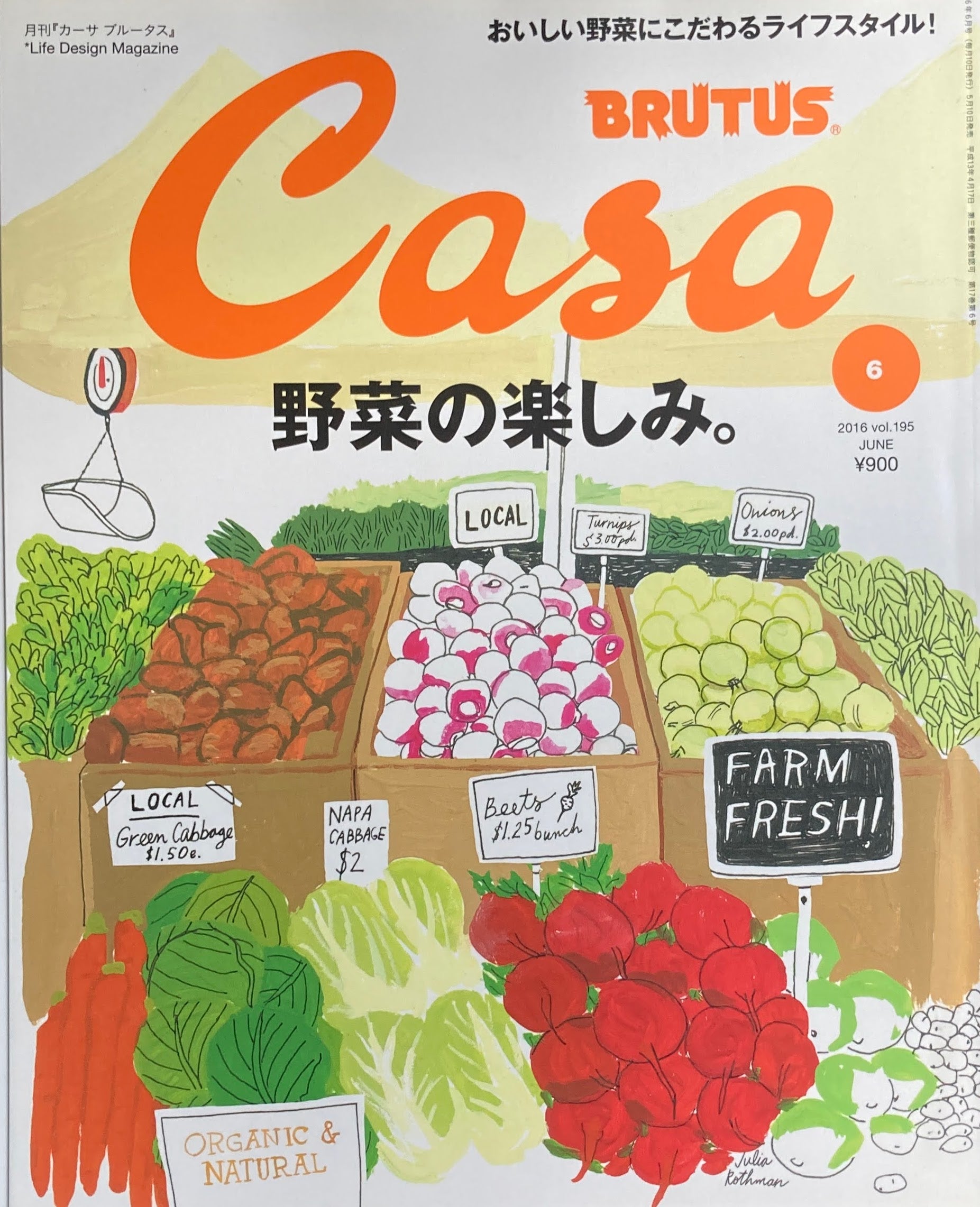 Casa BRUTUS カーサブルータス 2003年8月号 VOL.41 今年の夏は「建築と