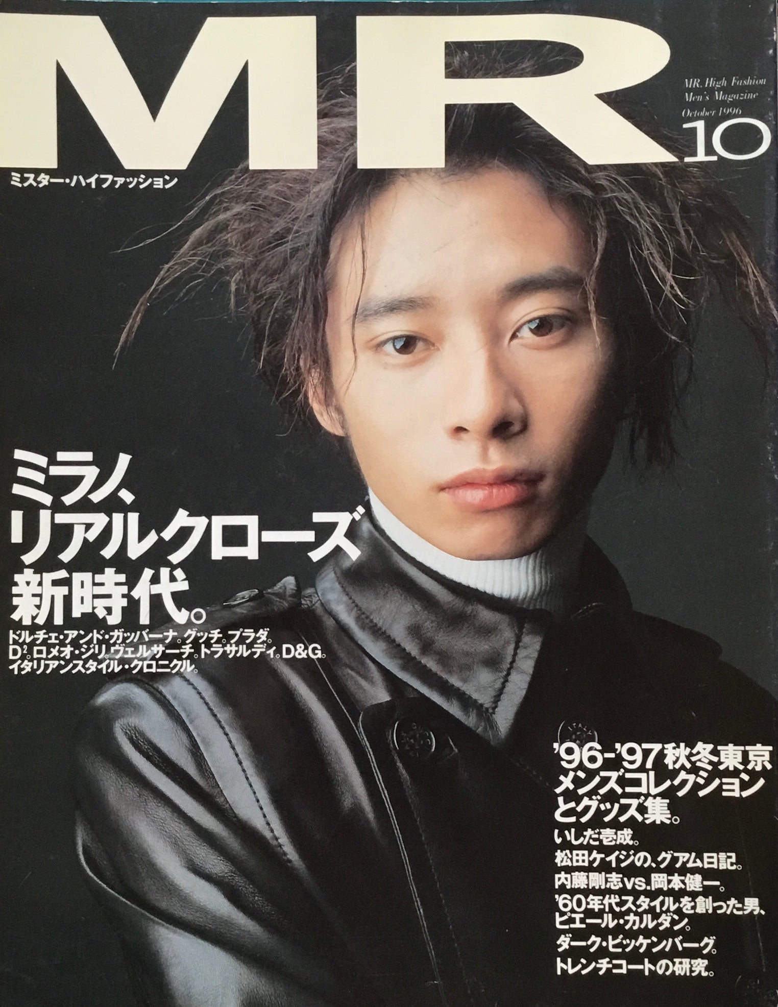 【再値下げ】Mr.ハイファッション No.90-114 25冊セット1冊のみ別売りは可能でしょうか