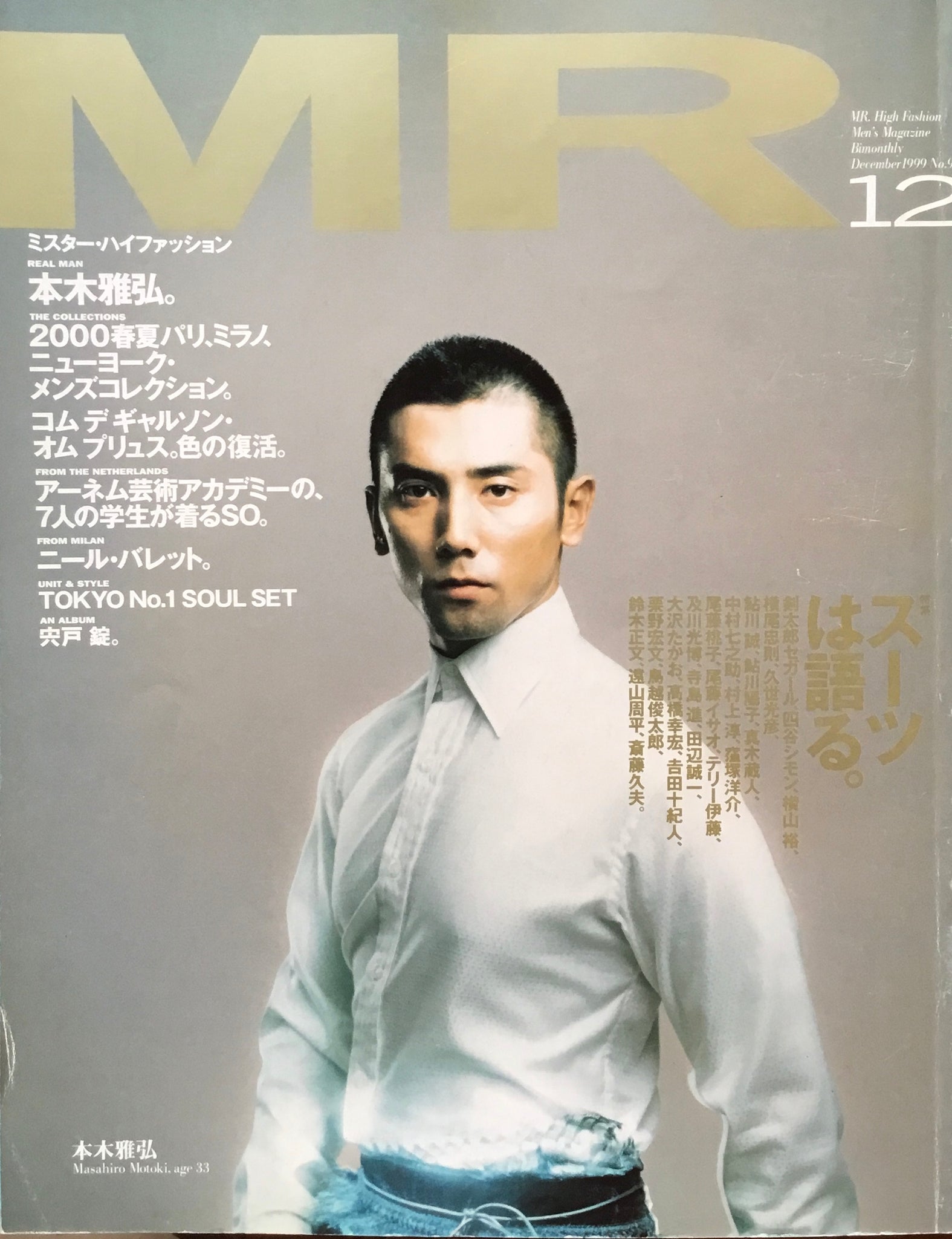 high fashion 雑誌8冊 別冊1冊 | lakeeriepowdercoating.com