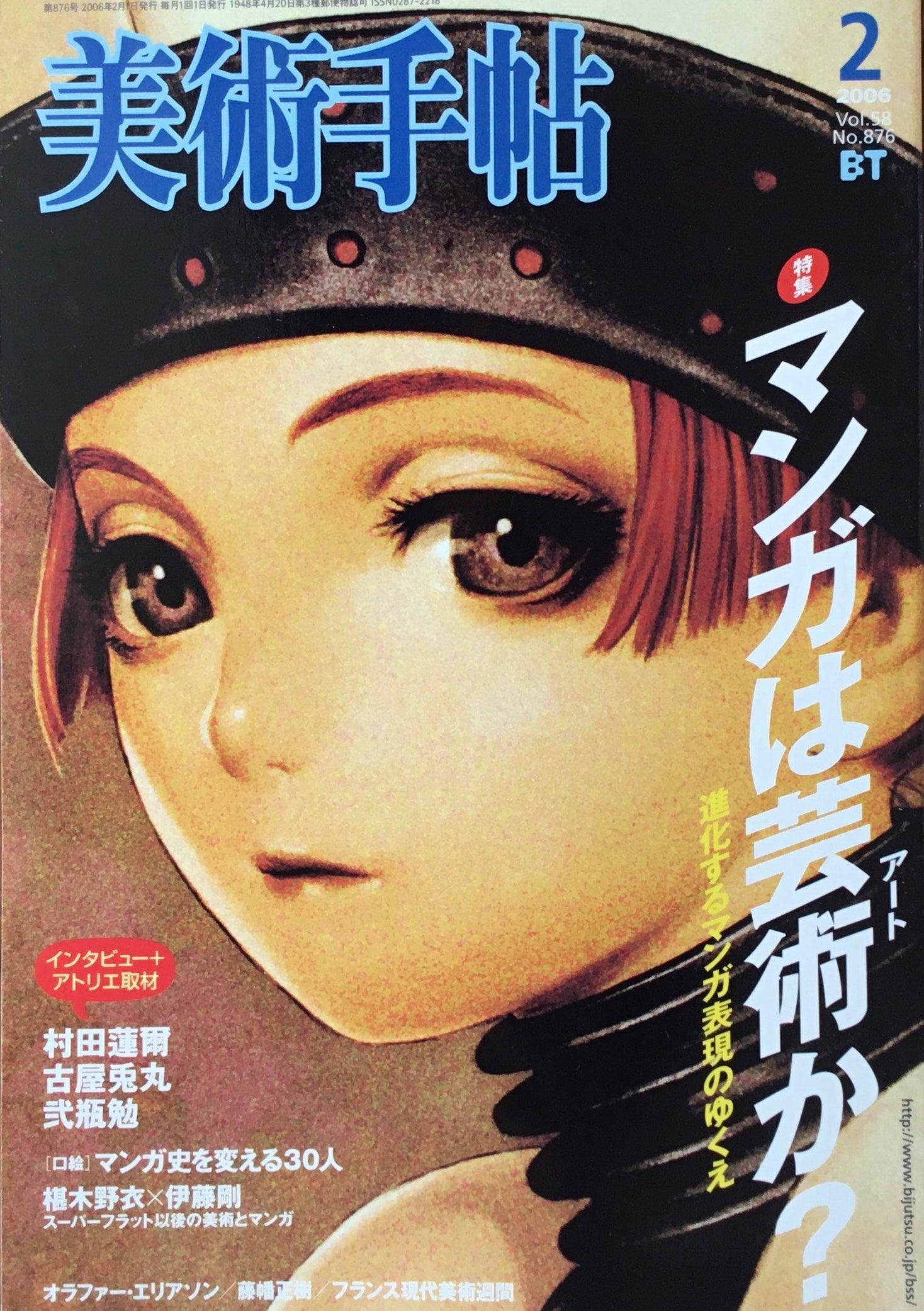 現代美術家『オラファー・エリアソン』2014年ドイツでの展示ポスター