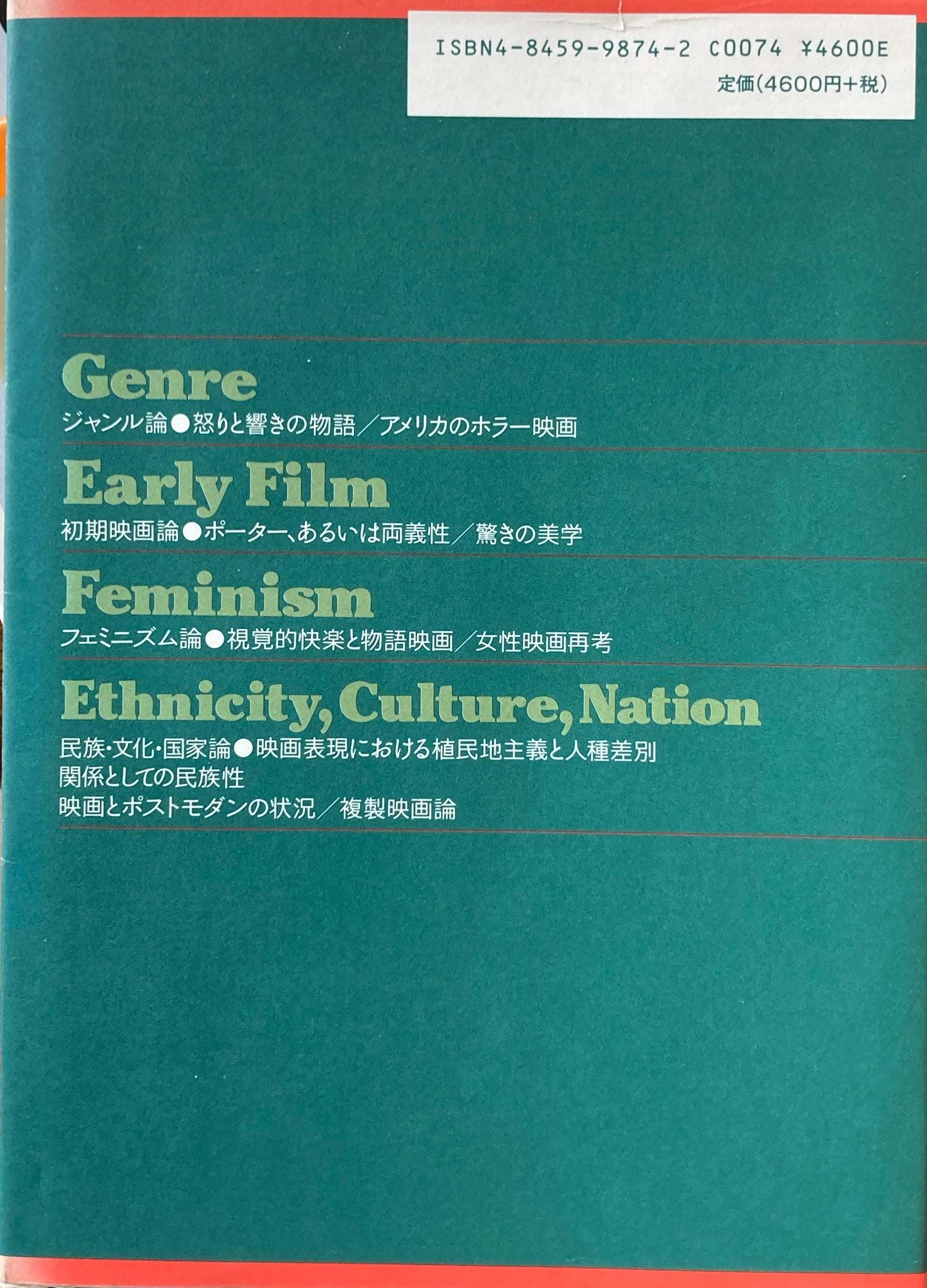 新映画理論集成 ①歴史／人権／ジェンダー | emprendete.gt