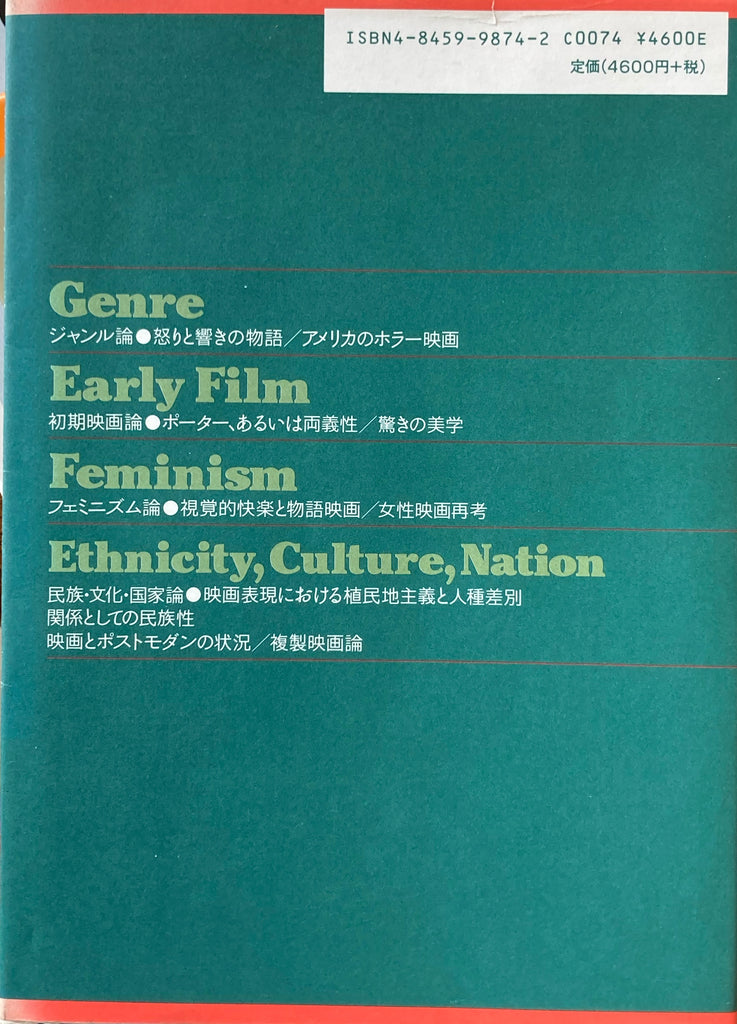 063 映画理論集成 人気ブラドン sandorobotics.com