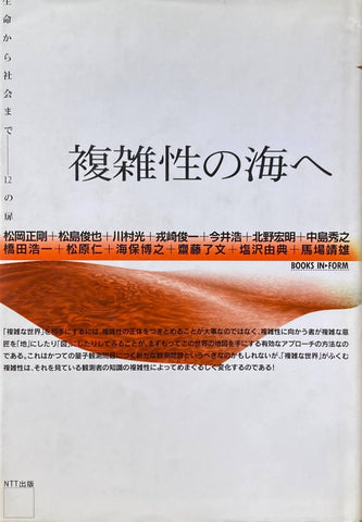 松岡正剛『編集手本』のドローイング版画付き特装版【ドットエフスキー