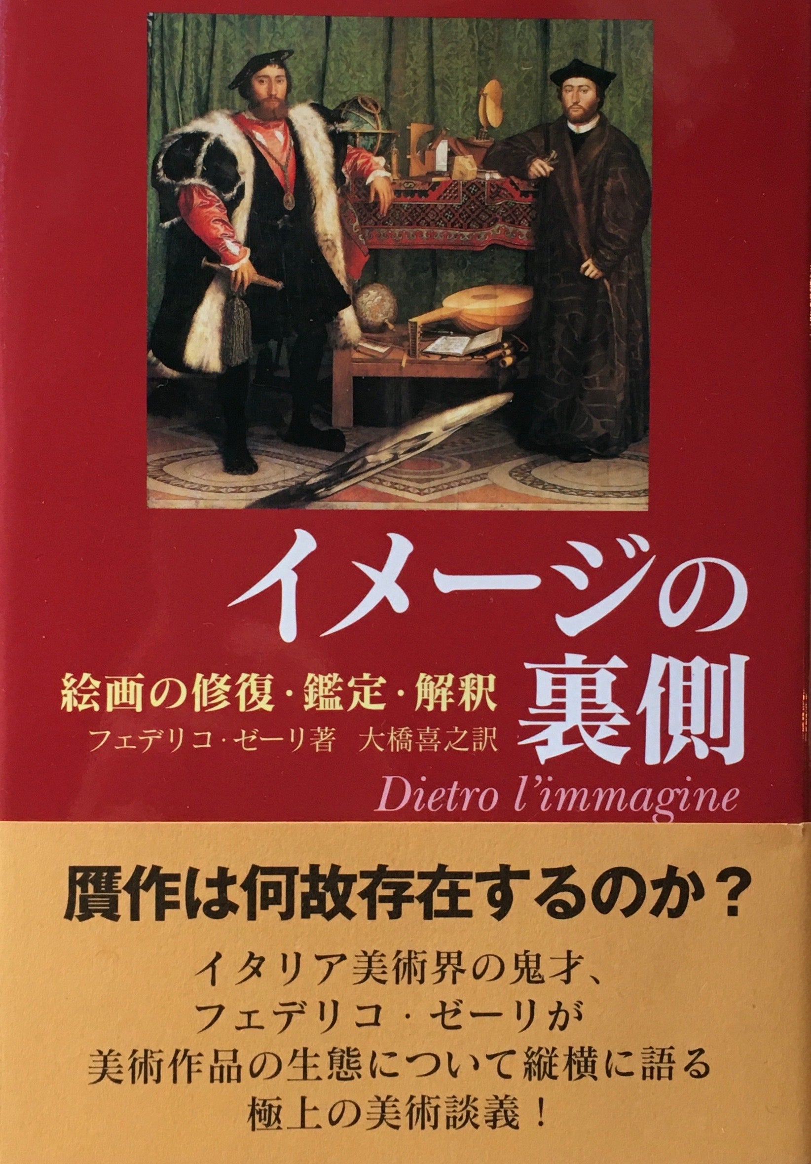 花嫁と独身者たち 現代芸術五人の巨匠 カルヴィン・トムキンズ 著 古書