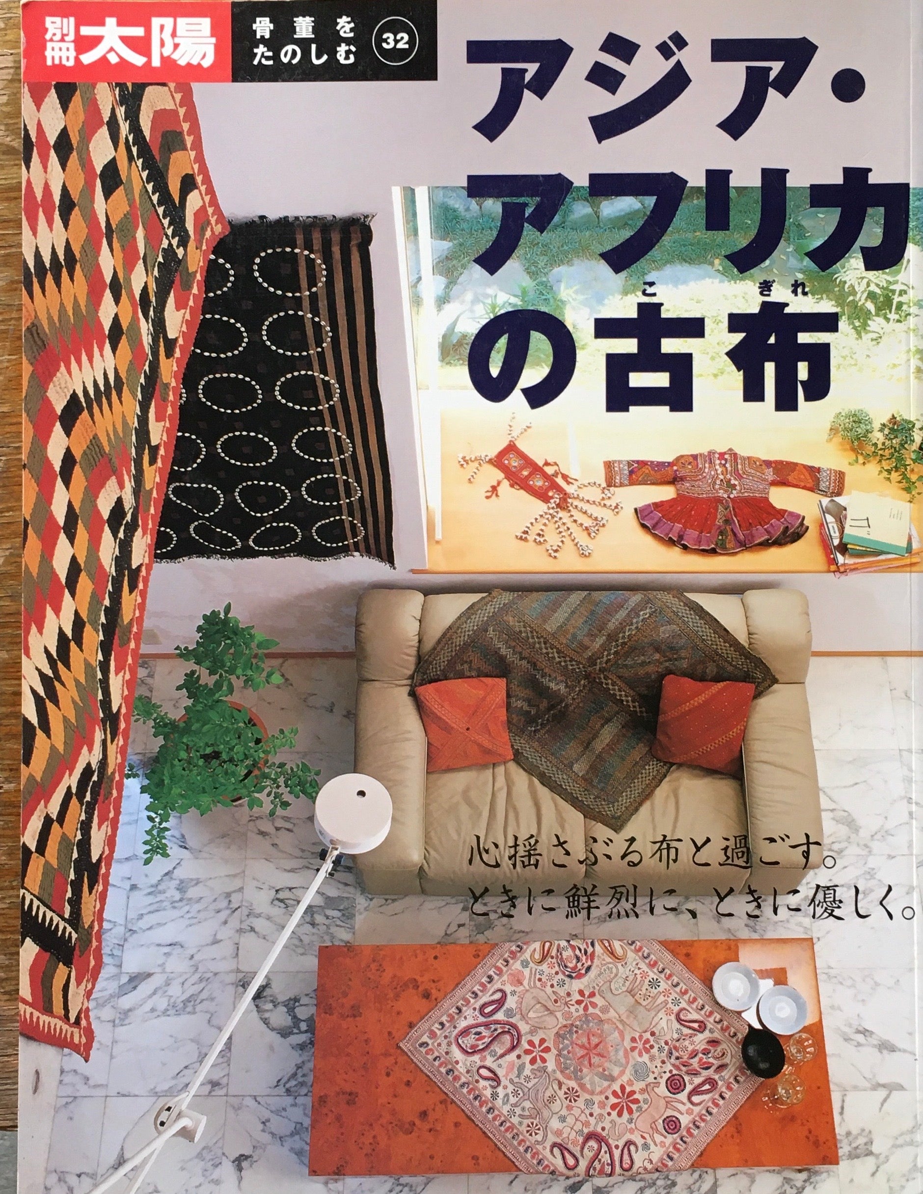 贅沢品 洋書『TEXTILES テキスタイル要覧 手芸 布 人類の芸術』生地 