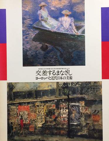 送料無料・選べる4個セット 【美品】 Joel Peter Witkin 展覧会図録