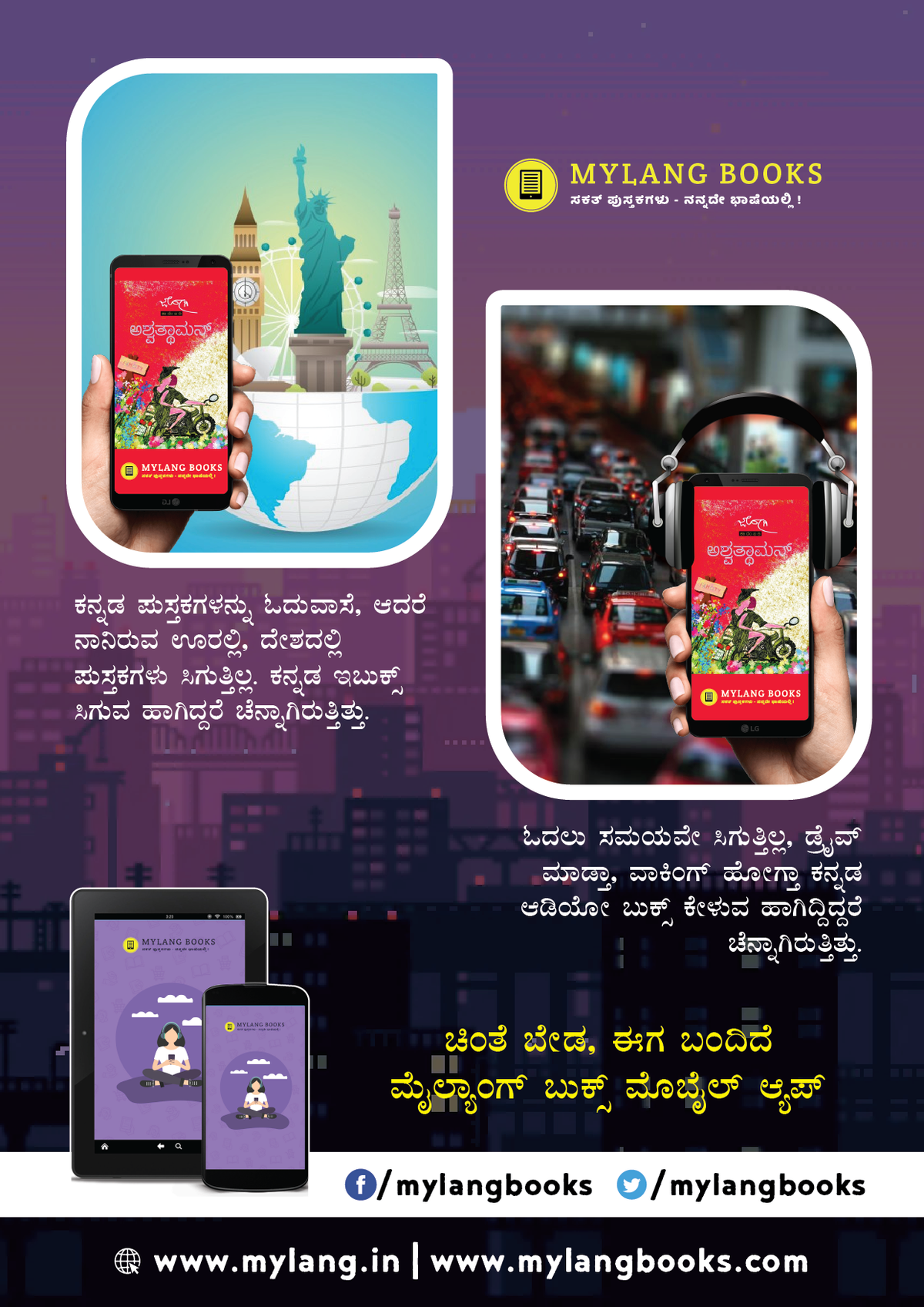 Read Kannada books on your mobile phone using MyLang Books. Enjoy thousands of eBooks and audiobooks