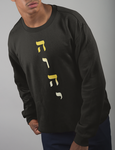 YHWH gold crewneck sweatshirt unisex Christian