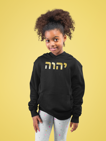 YHWH Hebrew Gold Hoodie Unisex Kids