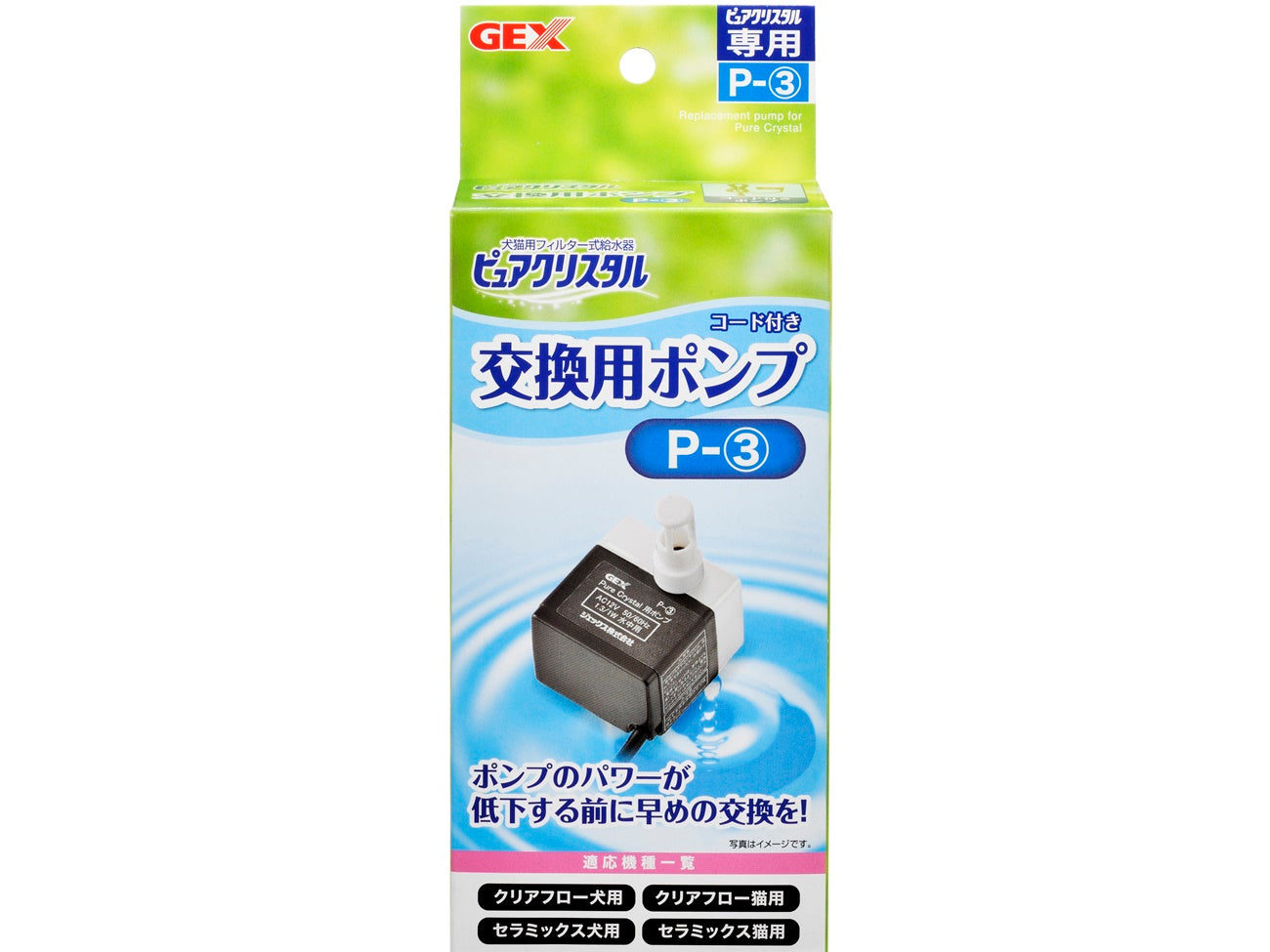 猫用 Gexピュアクリスタルコパン ホワイト本体 交換用フィルター ポンプ お掃除セット付きの安心４点セット ペット手帳 Otodoke