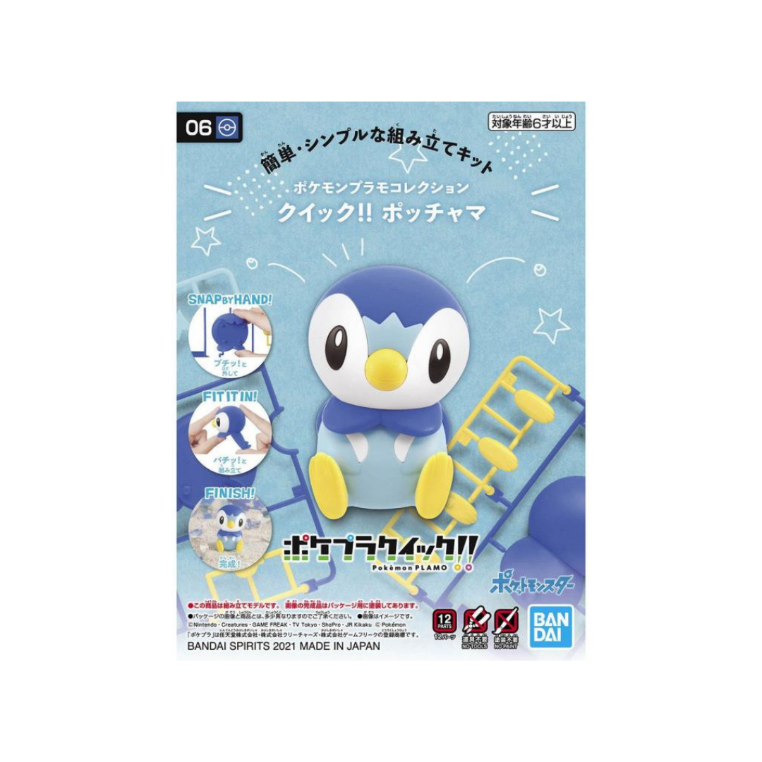 Lugia Pokemon Bandai Spirits Model Kit