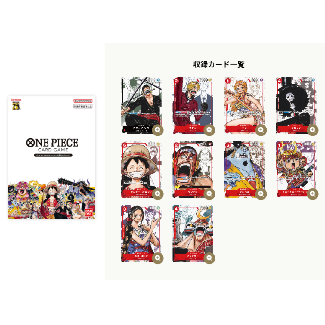 Meet the One Piece 25th Anniversary Limited Premium Card Collection