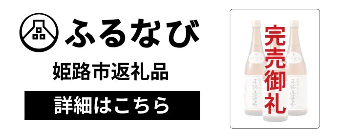 ふるナビ