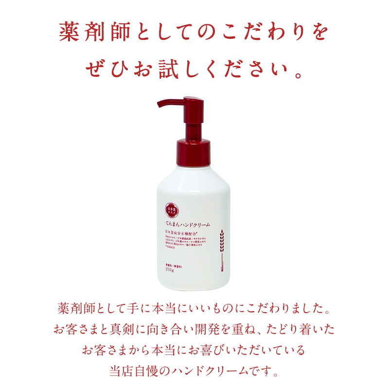 BELVISO ベルビーゾ ハンドクリーム 200g ポンプ式 – てんまん香粧薬房