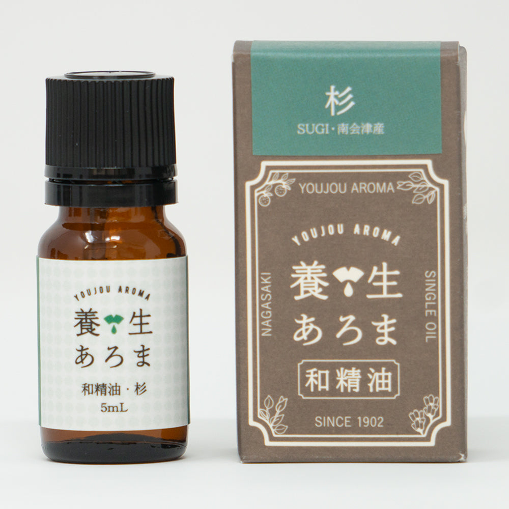 養生あろま 和精油 杉 スギ 南会津産 5ｍL 【メール便・送料無料】