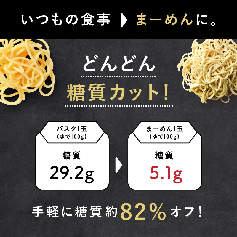 大豆100%使用 低糖質麺「九州まーめん」(1袋/3食入り)【宅配便・3980円以上送料無料】