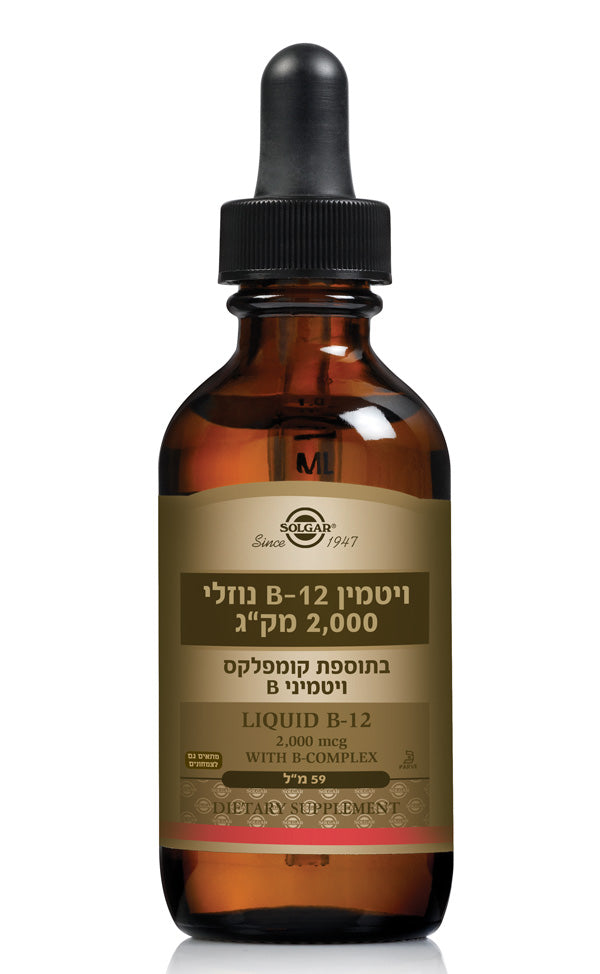 ויטמין B12 נוזלי