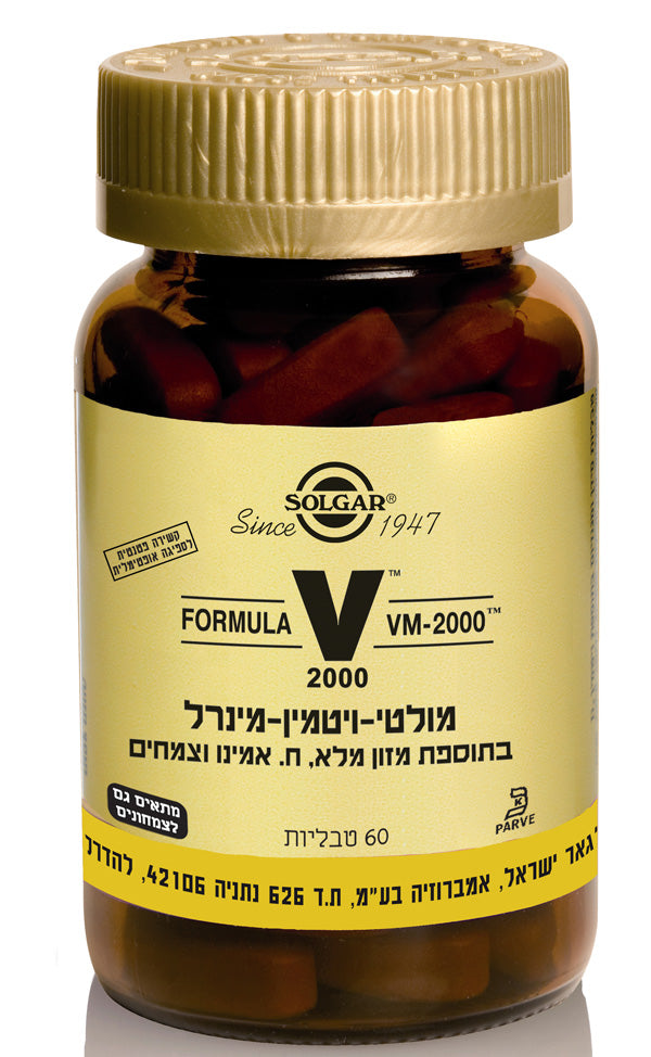 תמונה של מולטי ויטמין-מינרל VM-2000